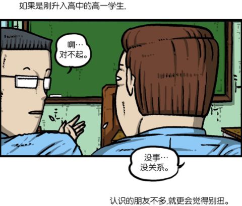 漫画家日记 校园里的56岁老学生