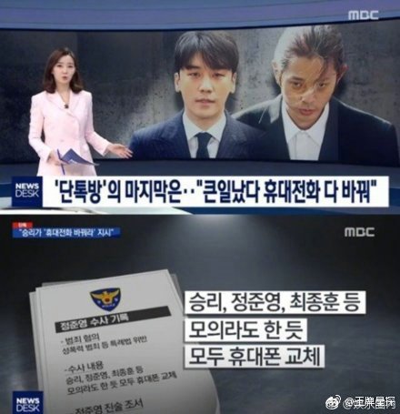 郑俊英聊天群成员现在被曝出共14人,好多人呀