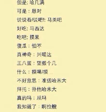 的韩语中文谐音,妈咪再也不要担心我学