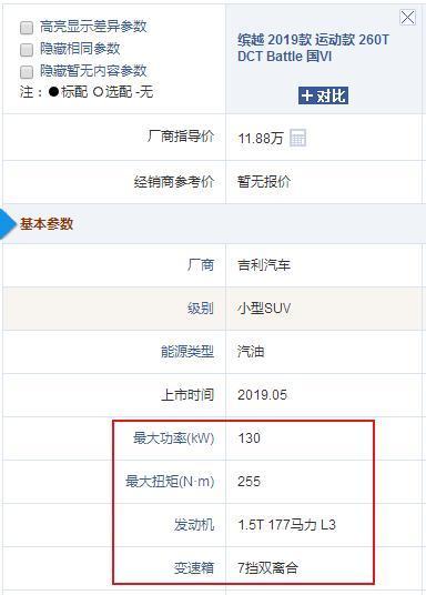 星越刚上市,缤界就要来了?这次的风格让路虎极光紧张