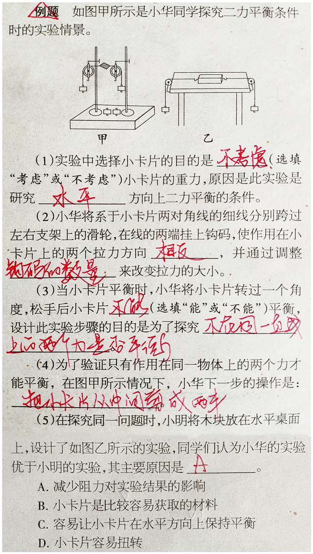 一个重要初中从中高考,物理考一直实验到影响分数线初中普宁图片