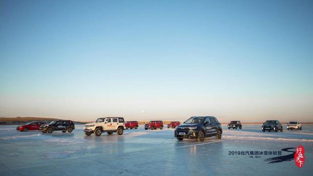 无惧冰雪 强军出征|行达天下——北汽集团2019冰雪体验营正式开营