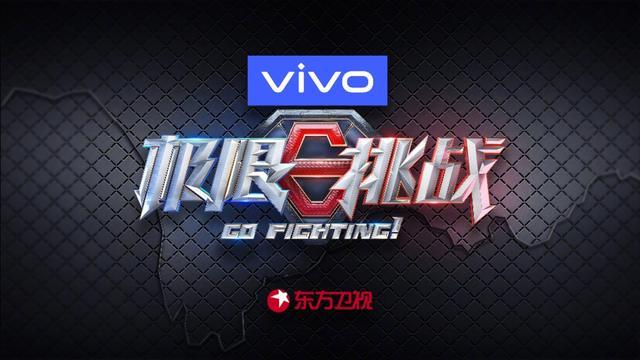 《极限挑战》第五季首发阵容大换血,你和鸡条