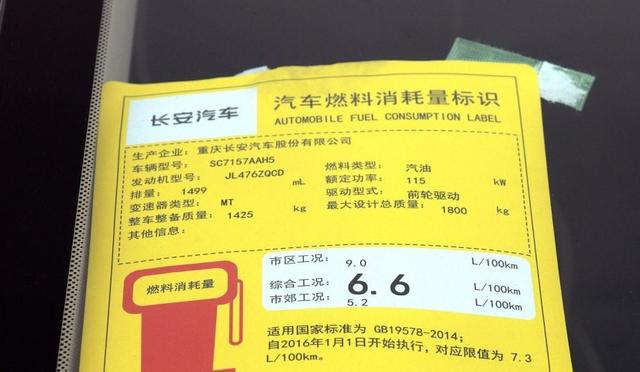 长安睿骋CC，售价8.99万起，比吉利博瑞更具性价比吗？