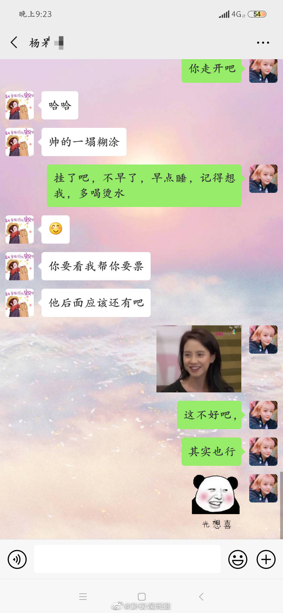 杨超越澄清整容