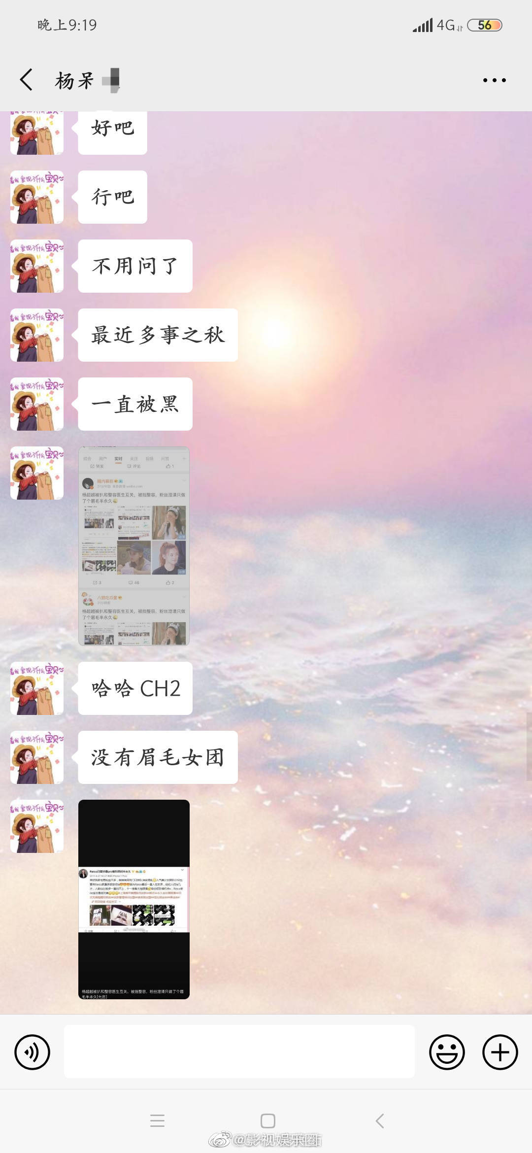 杨超越澄清整容