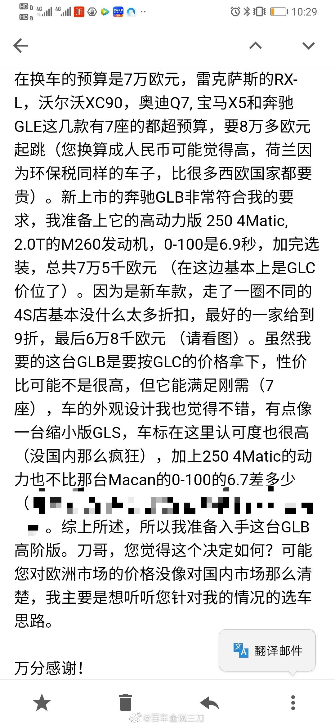 荷兰的粉丝准备入手奔驰GLB，咱们国内这个月广州车展上市