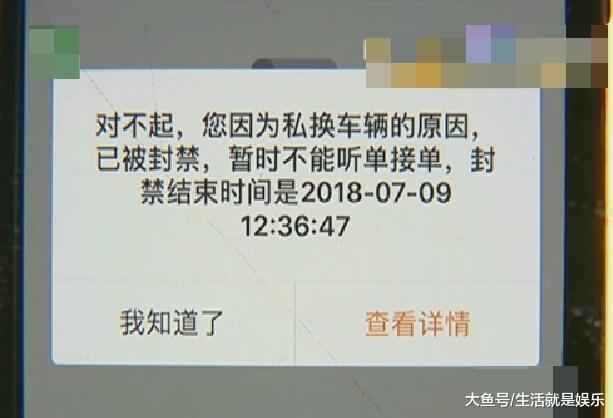 男子跑滴滴, 车辆信息改成劳斯莱斯账号被封, 平台: 其他司机改的