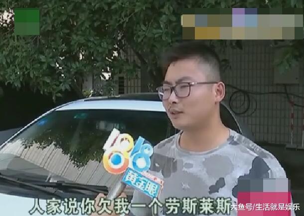 男子跑滴滴, 车辆信息改成劳斯莱斯账号被封, 平台: 其他司机改的