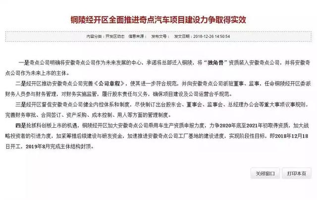 新能源补贴退坡,部分造车新势力或将加速消亡