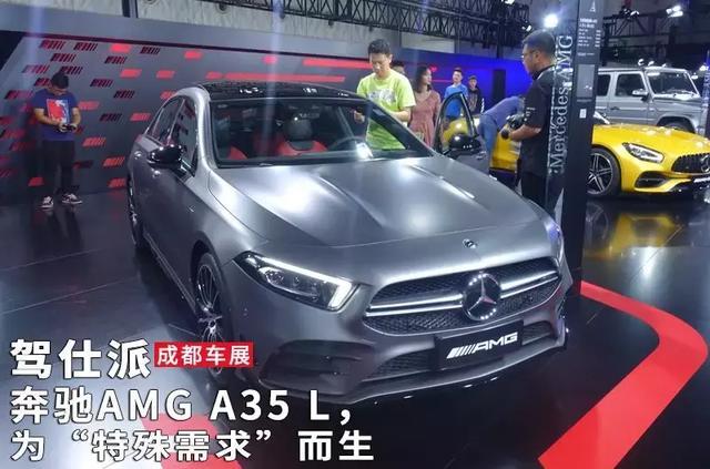 奔驰AMG A35 L,为“特殊需求”而生