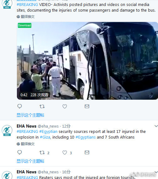 金字塔附近突发路边炸弹袭击，中国使馆：暂无中国人伤亡消息