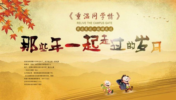 毕业若干年后,同学差距有多大?