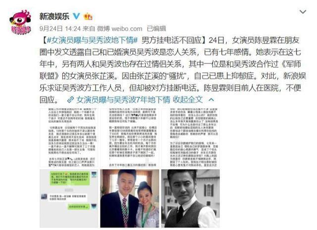 优质大叔人设倒塌，从万人捧到万人嫌，吴秀波十年对比让人感慨