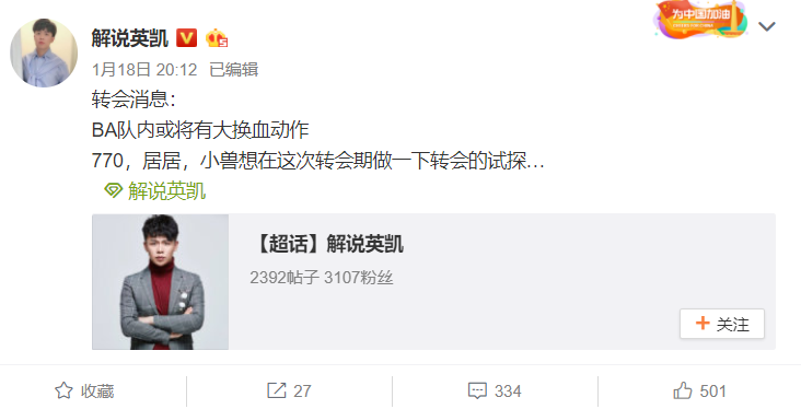 王者荣耀:KPL职业战队挂牌的选手很多,众人期