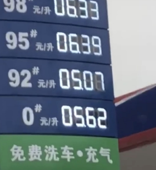 中石化死对头来了！这家国有的92号比民营还低，车主：月省3百