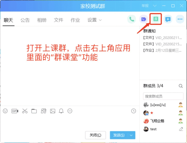 为了维持课堂秩序,qq群还支持禁言管理,老师可以控制是否允许学生