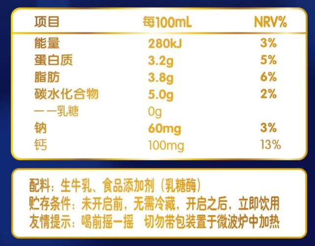 不会看配料表,你给宝宝买的可能是"假牛奶!