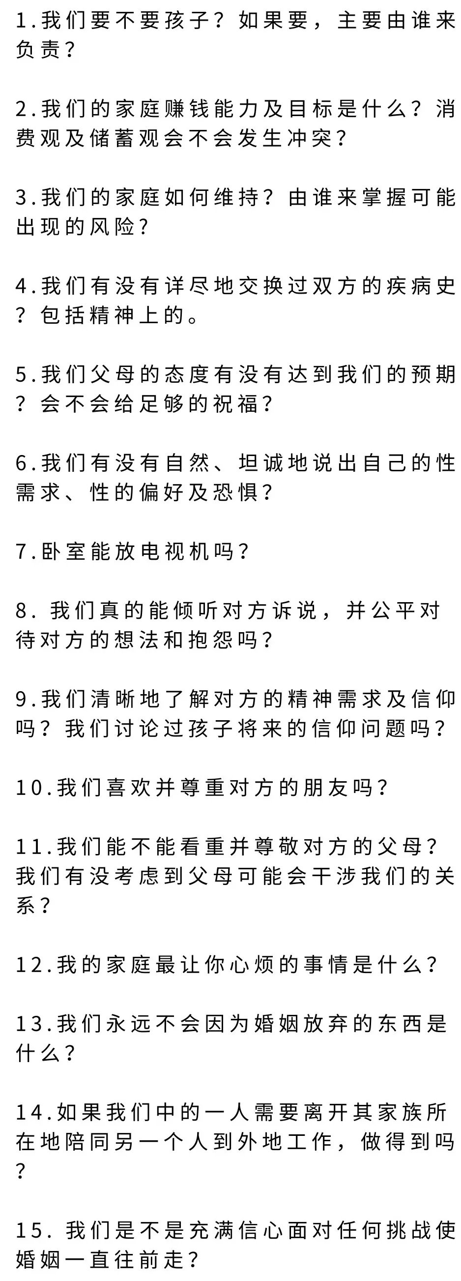 第一批90后已经离婚：结婚，真的不能趁早