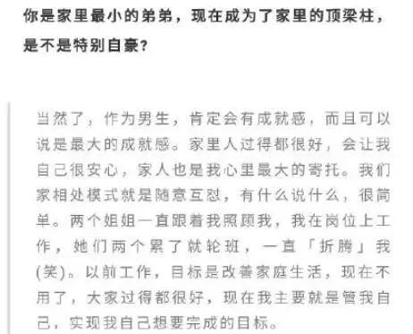 被骂恋爱脑、学历低,他用5年时间证明自己
