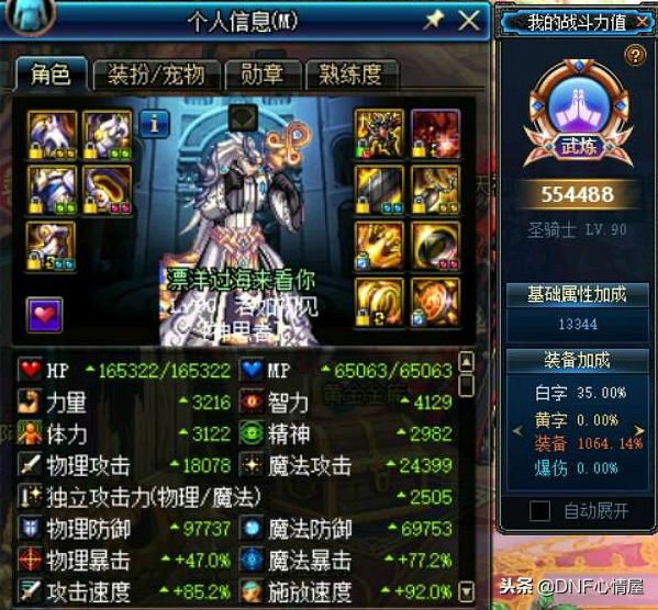 dnf:超时空漩涡持续输出职业很吃香?这三大爆发职业凉