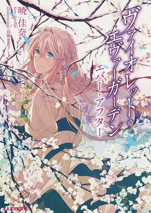 原作文库 最新刊封面公开 3月27日发售