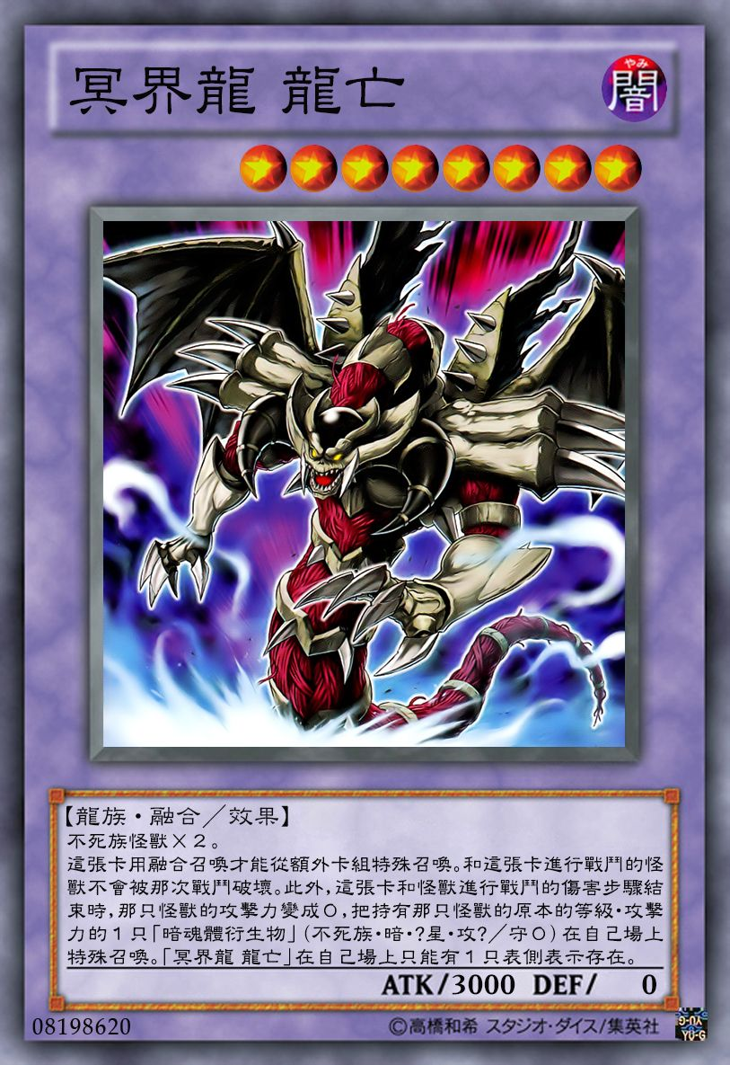 《游戏王》:8张经典“融合怪兽”卡分享,哪张实力最强? 《游戏王》:8张经典“融合怪兽”卡分享,哪张实力最强?