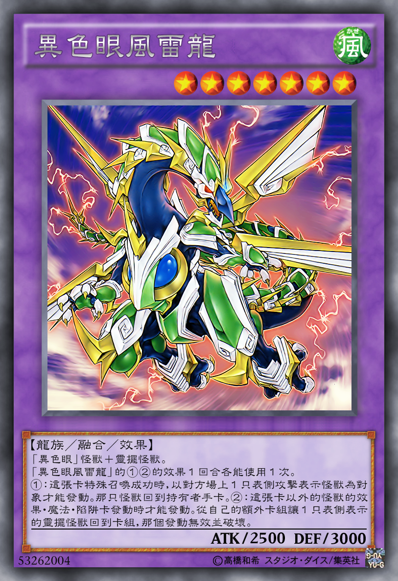 《游戏王》:8张经典“融合怪兽”卡分享,哪张实力最强? 《游戏王》:8张经典“融合怪兽”卡分享,哪张实力最强?