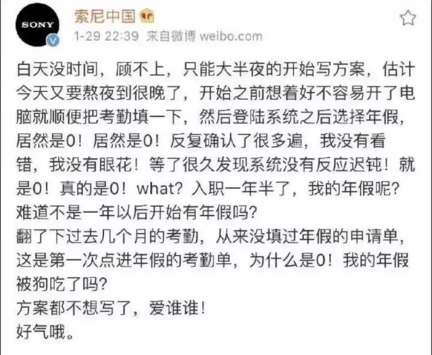 索尼中国官微吐槽引围观网友:多可爱的吐槽