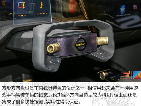 2019北美车展：解码日产IMs概念车