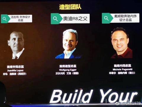 法拉利外饰/奔驰内饰设计总监加盟 比亚迪公布最新设计团队