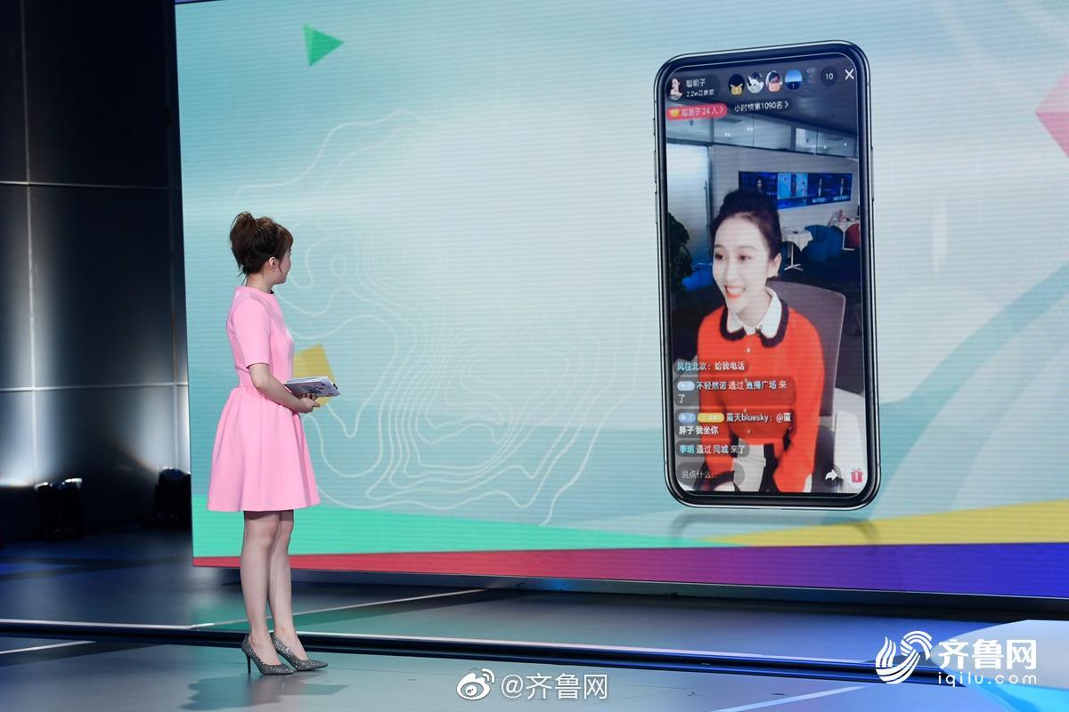 上新啦！山东台90后女主播带你玩转《好看时间》