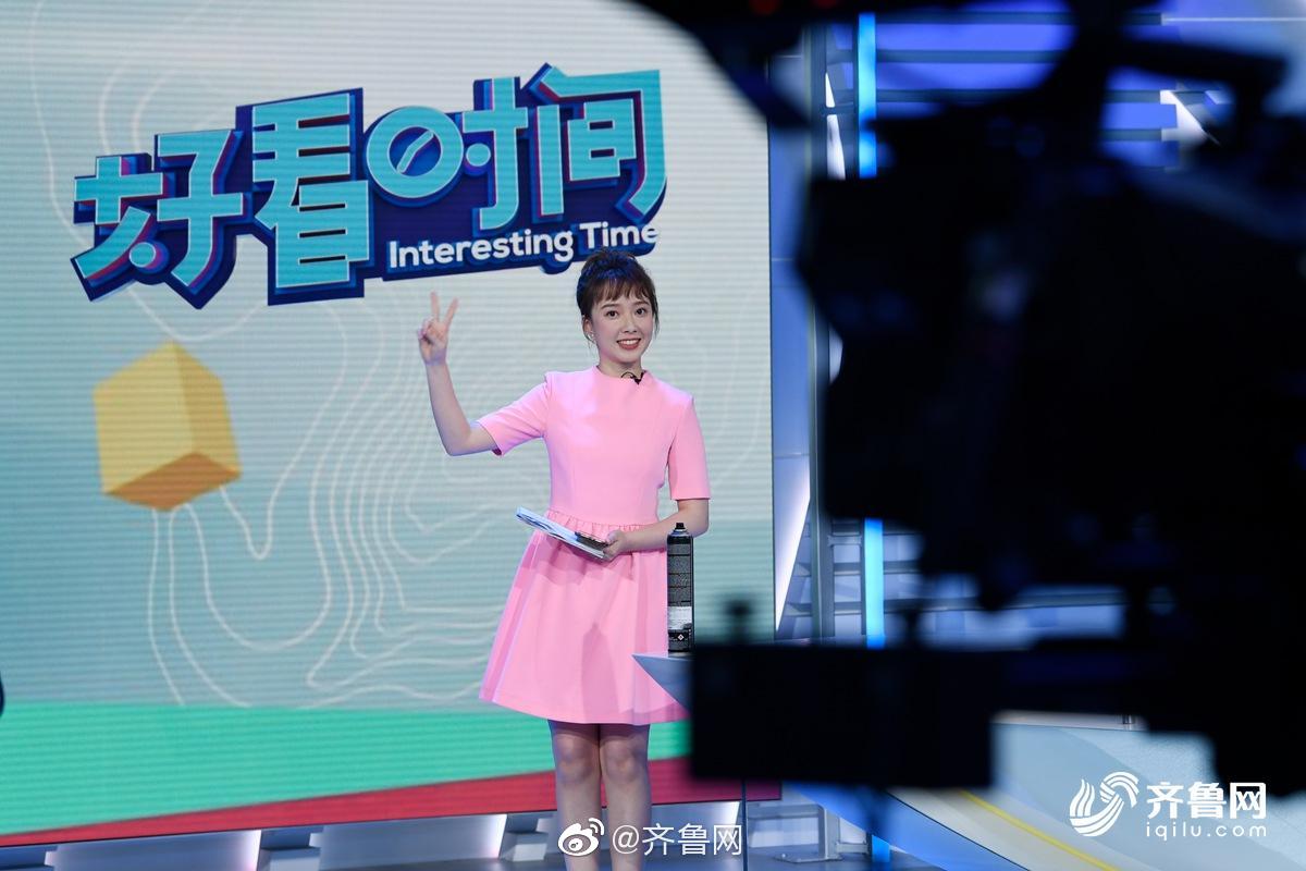 上新啦！山东台90后女主播带你玩转《好看时间》