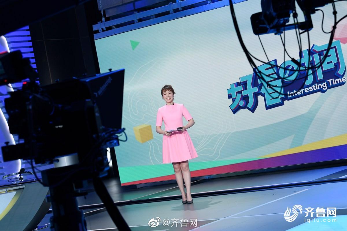 上新啦！山东台90后女主播带你玩转《好看时间》