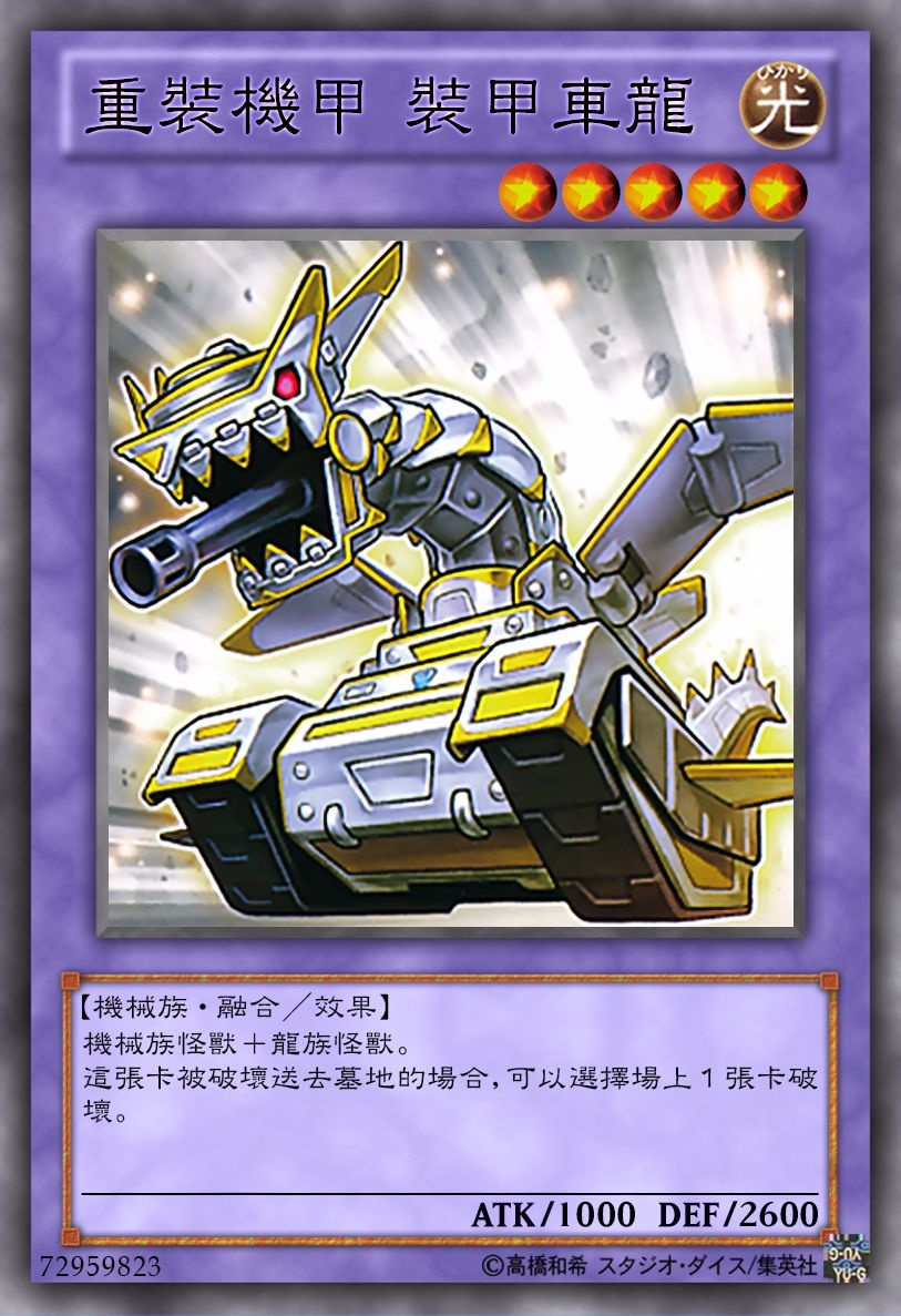 《游戏王》:8张经典“融合怪兽”卡分享,哪张实力最强? 《游戏王》:8张经典“融合怪兽”卡分享,哪张实力最强?