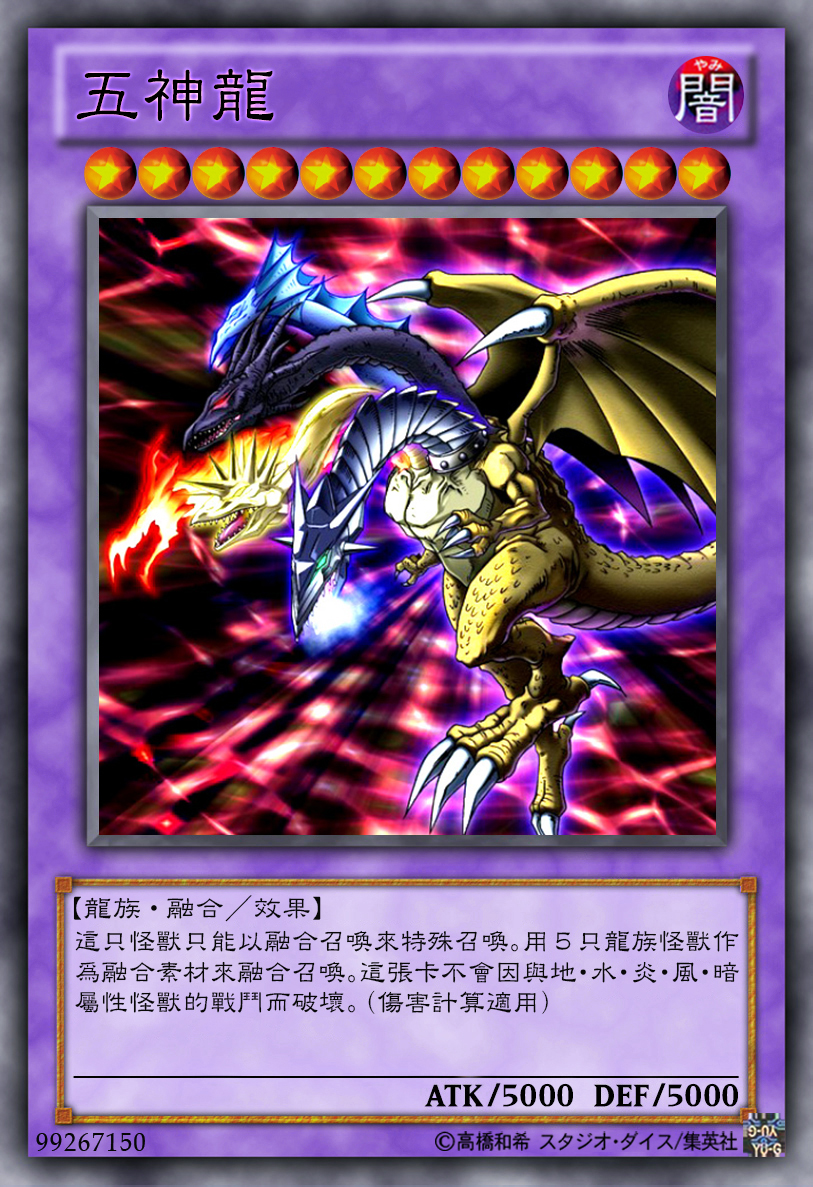 《游戏王》:8张经典“融合怪兽”卡分享,哪张实力最强? 《游戏王》:8张经典“融合怪兽”卡分享,哪张实力最强?