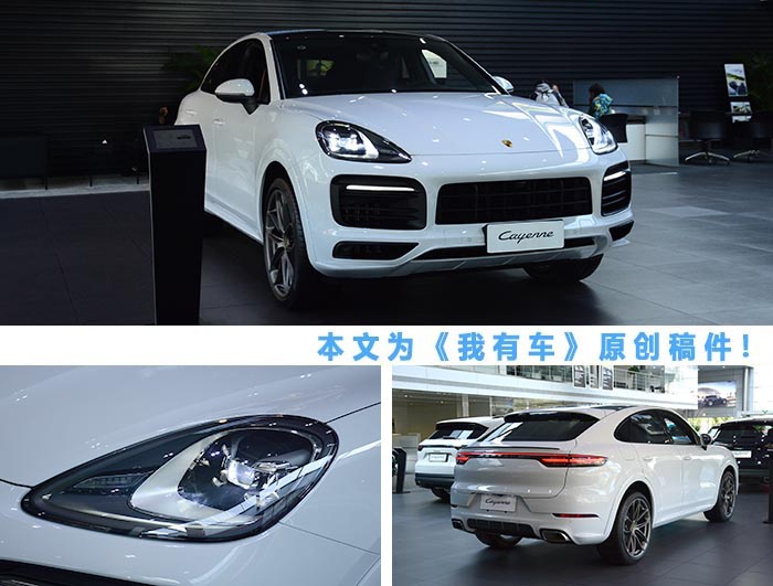 轿跑SUV终结者!售近百万再加30万选装包,保时捷卡宴Coupe实拍