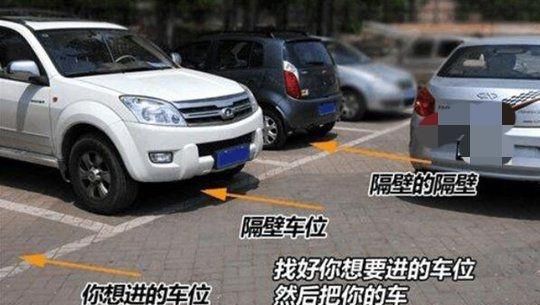不会“倒车入库”的司机看这里，一个技巧教会你停车！
