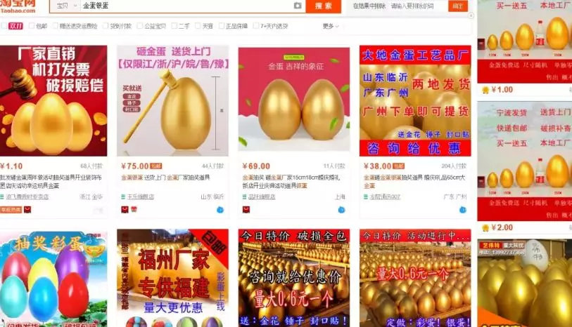 成本1块钱竟然卖了3个亿！李咏造就的“中国淘宝村”下了20亿个金蛋