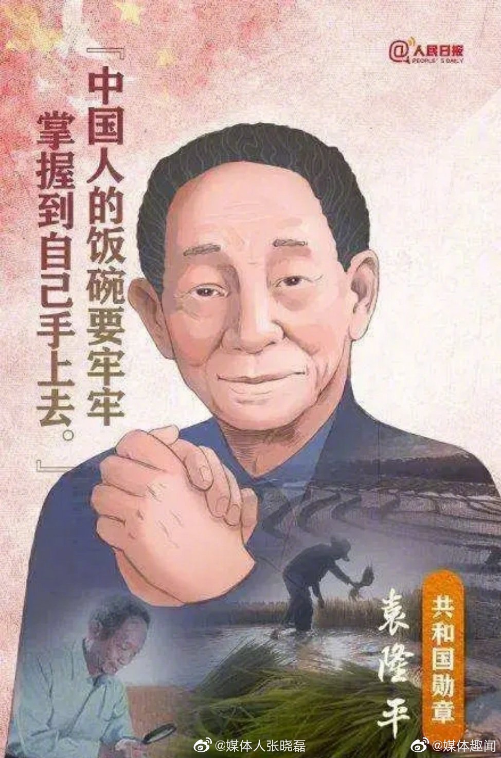 他们才是民族脊梁向为祖国做出卓越贡献的科学家致敬!