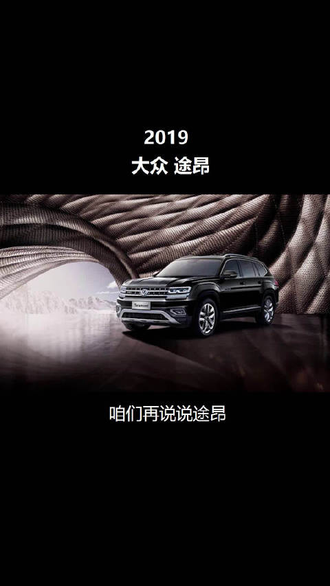 大众途昂优惠,喜欢的人可以入手了