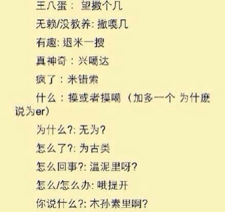 的韩语中文谐音,妈咪再也不要担心我学