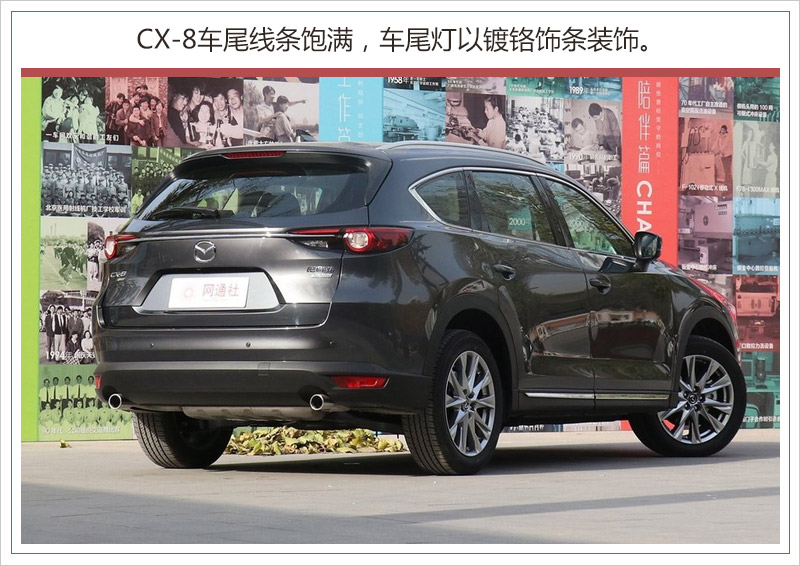 马自达CX-8正式上市 售价区间为25.88-33.08万元
