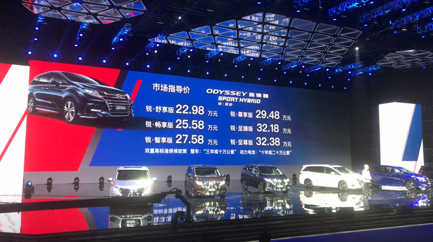 本田奥德赛锐·混动上市,售价22.98万元起,6款车型买谁最划算?