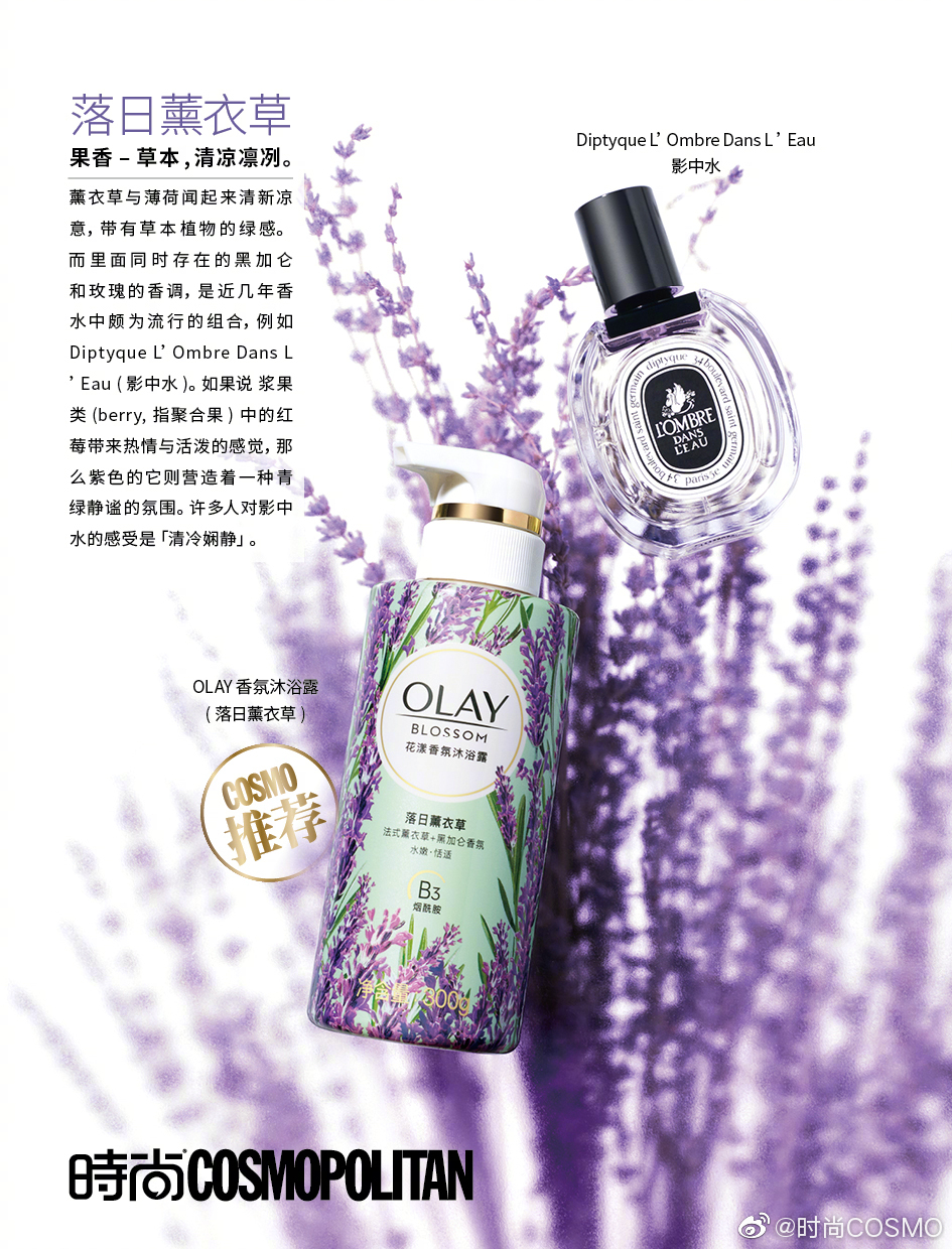 所谓闻香识女人,香味早已成为每个女生的标签 所谓闻香识女人,香味早已成为每个女生的标签