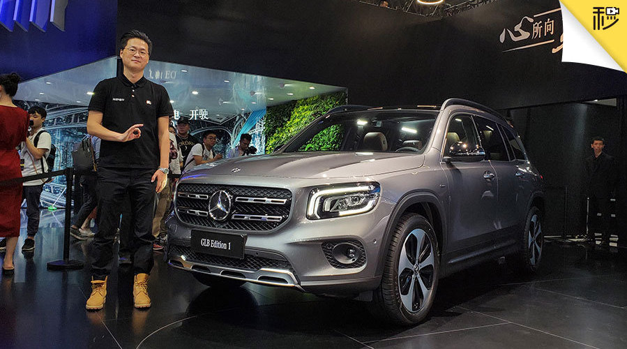 奔驰GLB终于在广州车展亮相，这款车型采用了5/7座设计