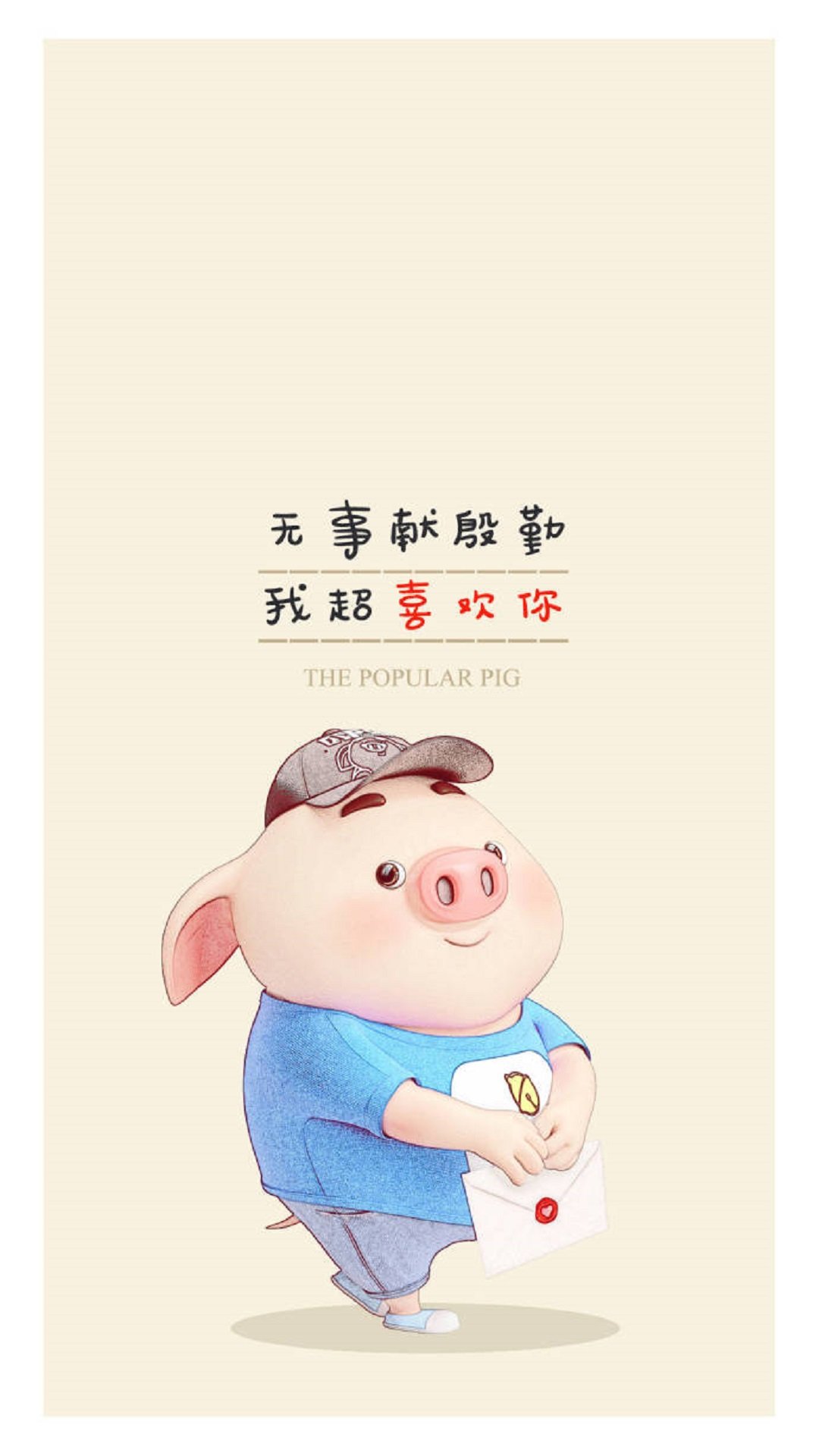 宠物猪 粉小猪 可爱的卡通猪 手机 壁纸 卡… - 堆糖，美图壁纸兴趣社区