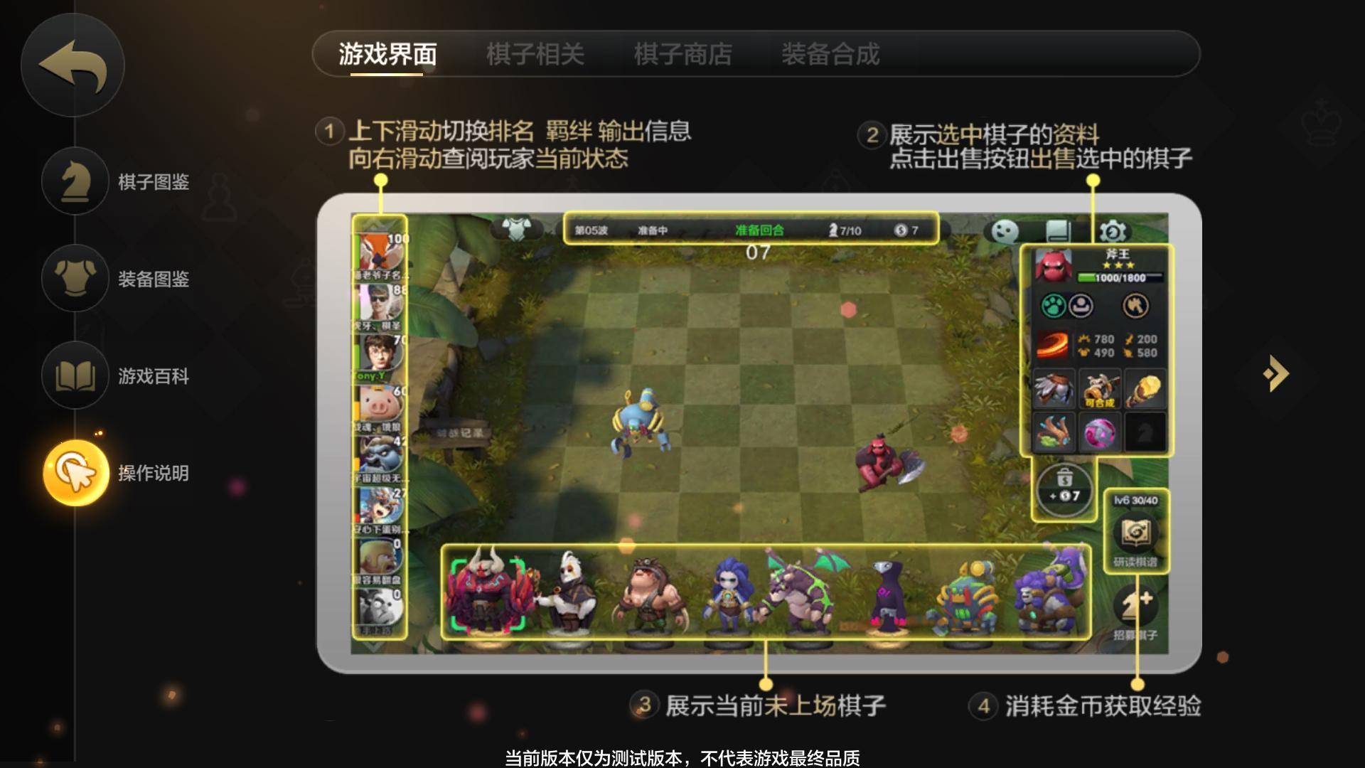 刀塔自走棋正版自走棋初次体验和dota2端游完全两个游戏