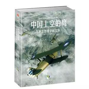 武汉从来就是一座英雄的城市，武汉加油！“2·18”武汉空战