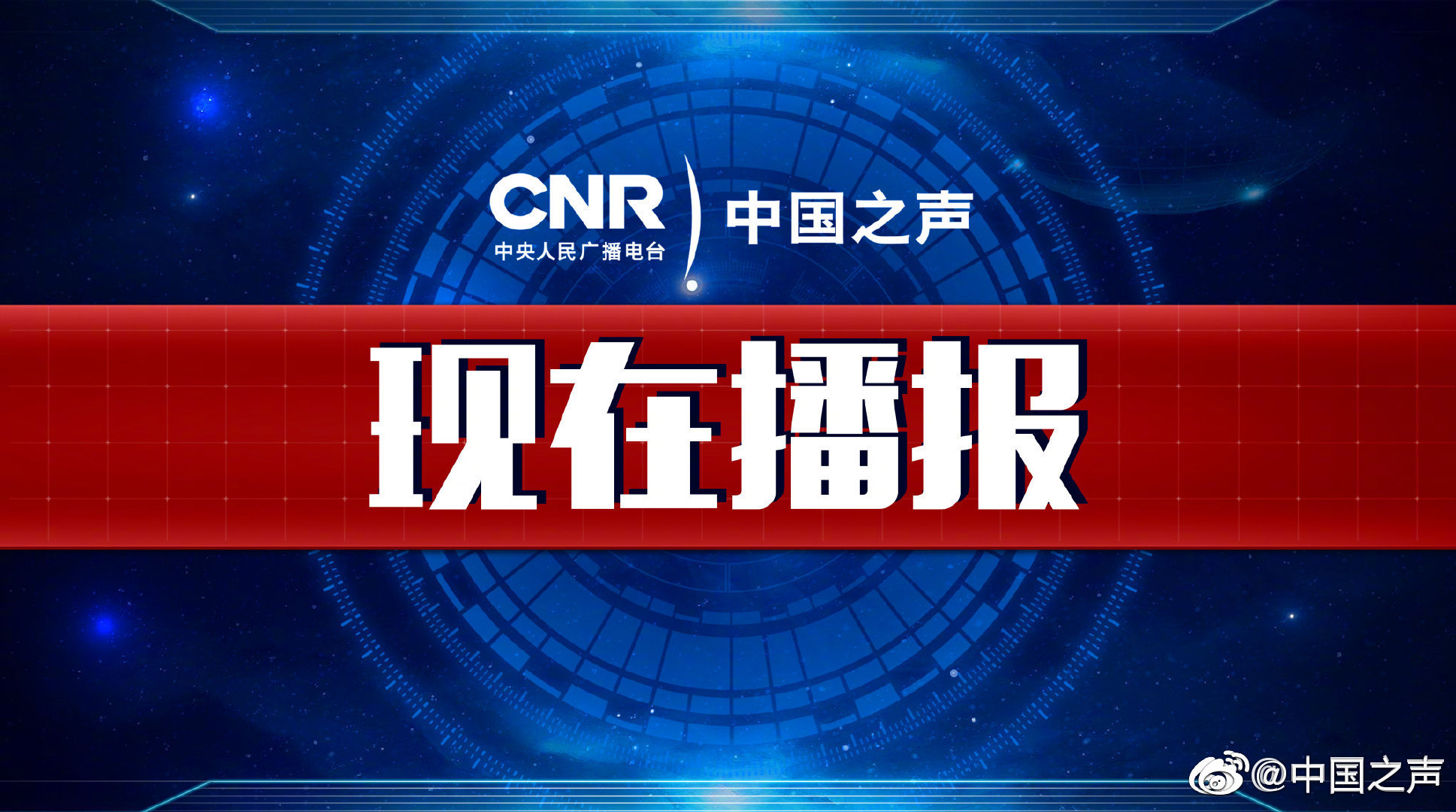 衡水市政府就一建筑工地重大安全事故最新进展